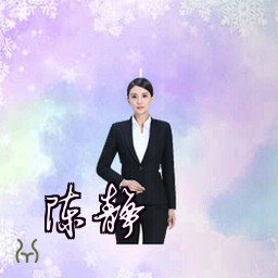 陈静