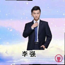 李强